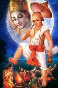 Vamana Purana